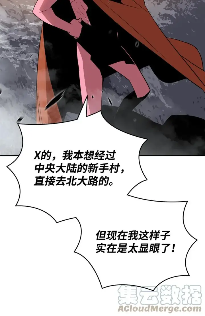 漫画《全裸菜鸟在异世界被摩擦》55 魔教第73张图