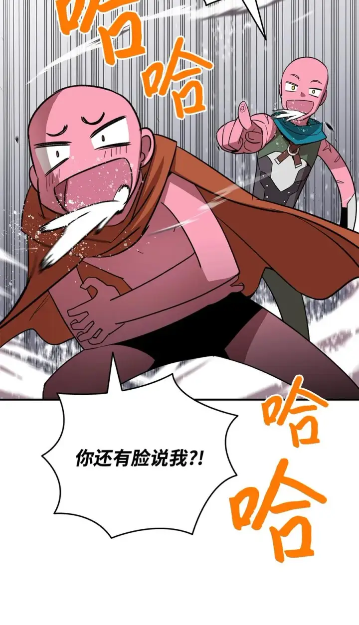漫画《全裸菜鸟在异世界被摩擦》55 魔教第77张图