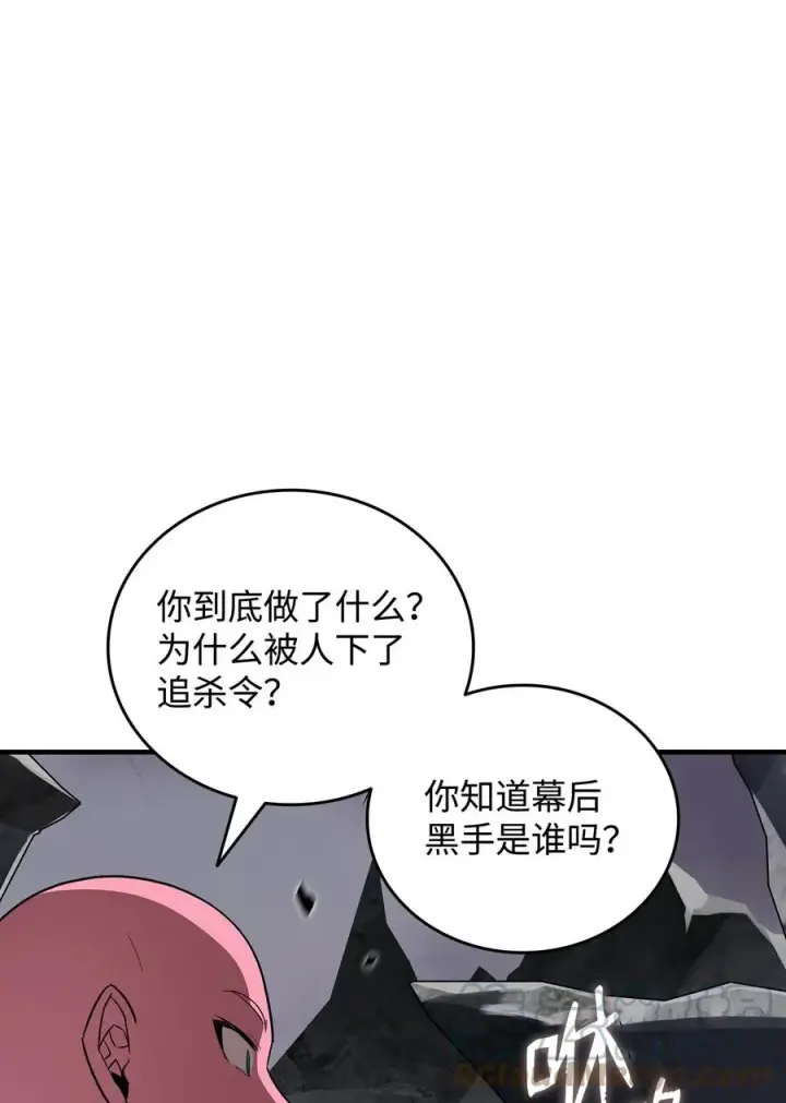 漫画《全裸菜鸟在异世界被摩擦》55 魔教第79张图