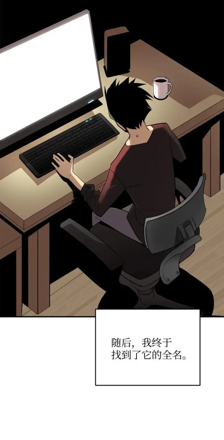 漫画《全裸菜鸟在异世界被摩擦》55 魔教第89张图