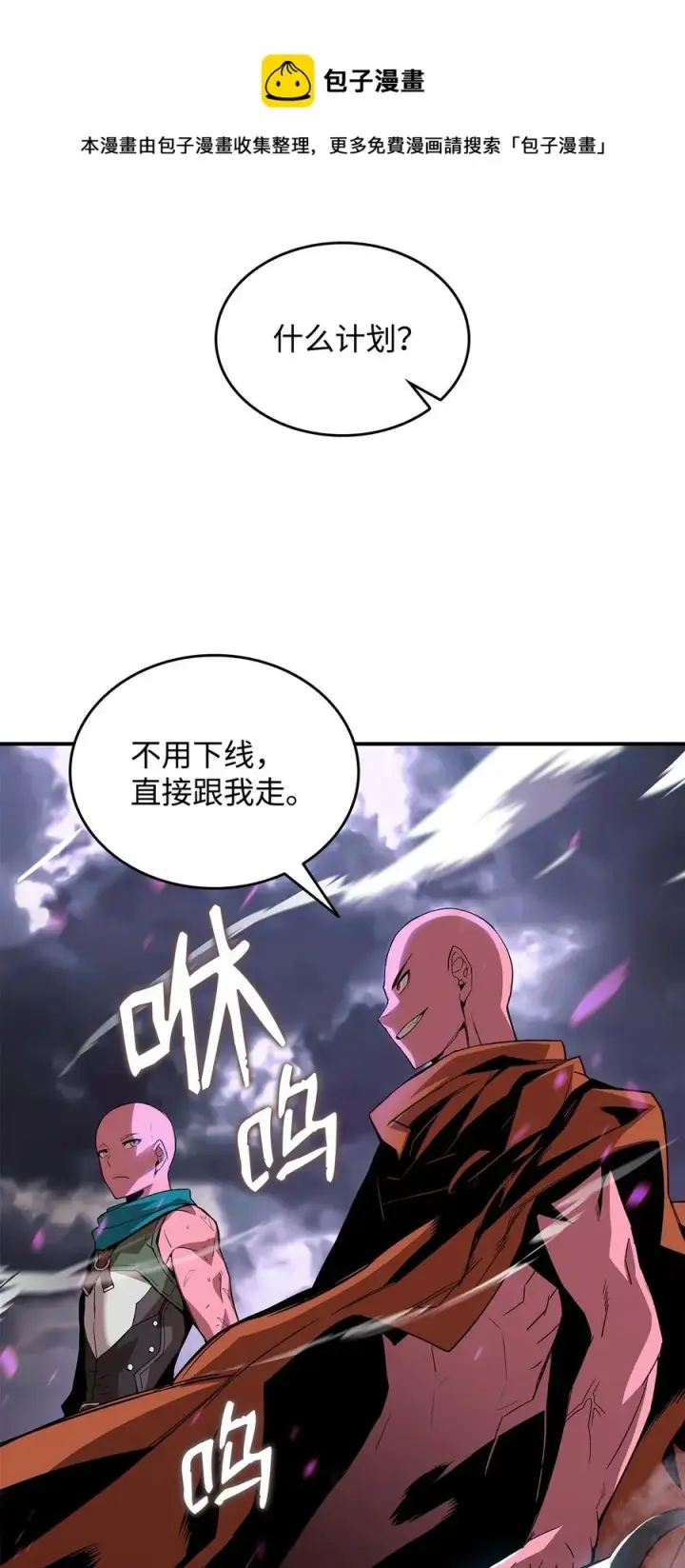 漫画《全裸菜鸟在异世界被摩擦》55 魔教第95张图