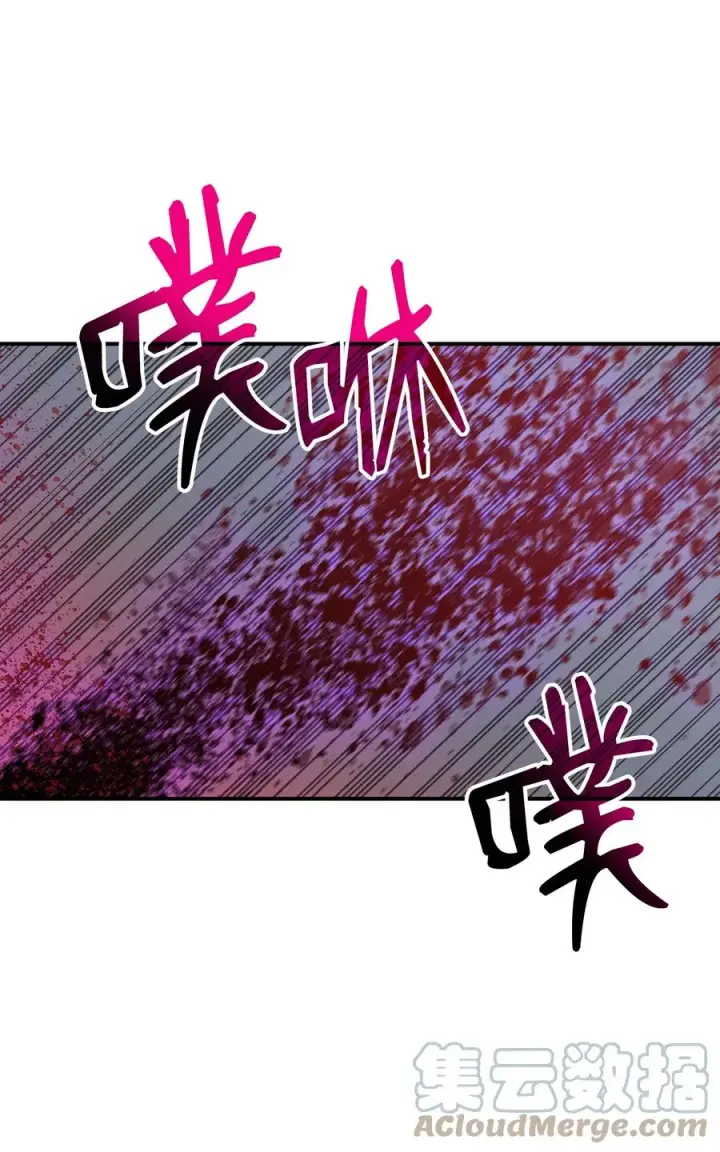 漫画《全裸菜鸟在异世界被摩擦》56 大灾变第17张图
