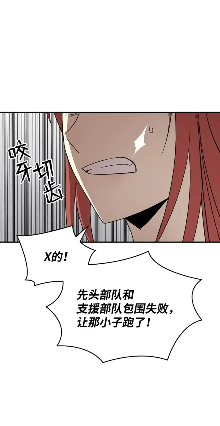 漫画《全裸菜鸟在异世界被摩擦》56 大灾变第60张图