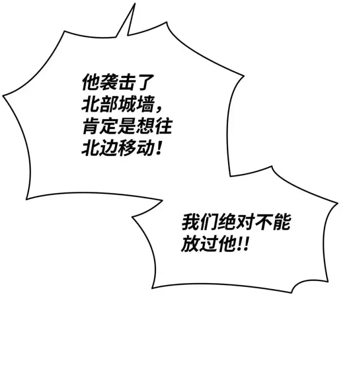 漫画《全裸菜鸟在异世界被摩擦》56 大灾变第64张图