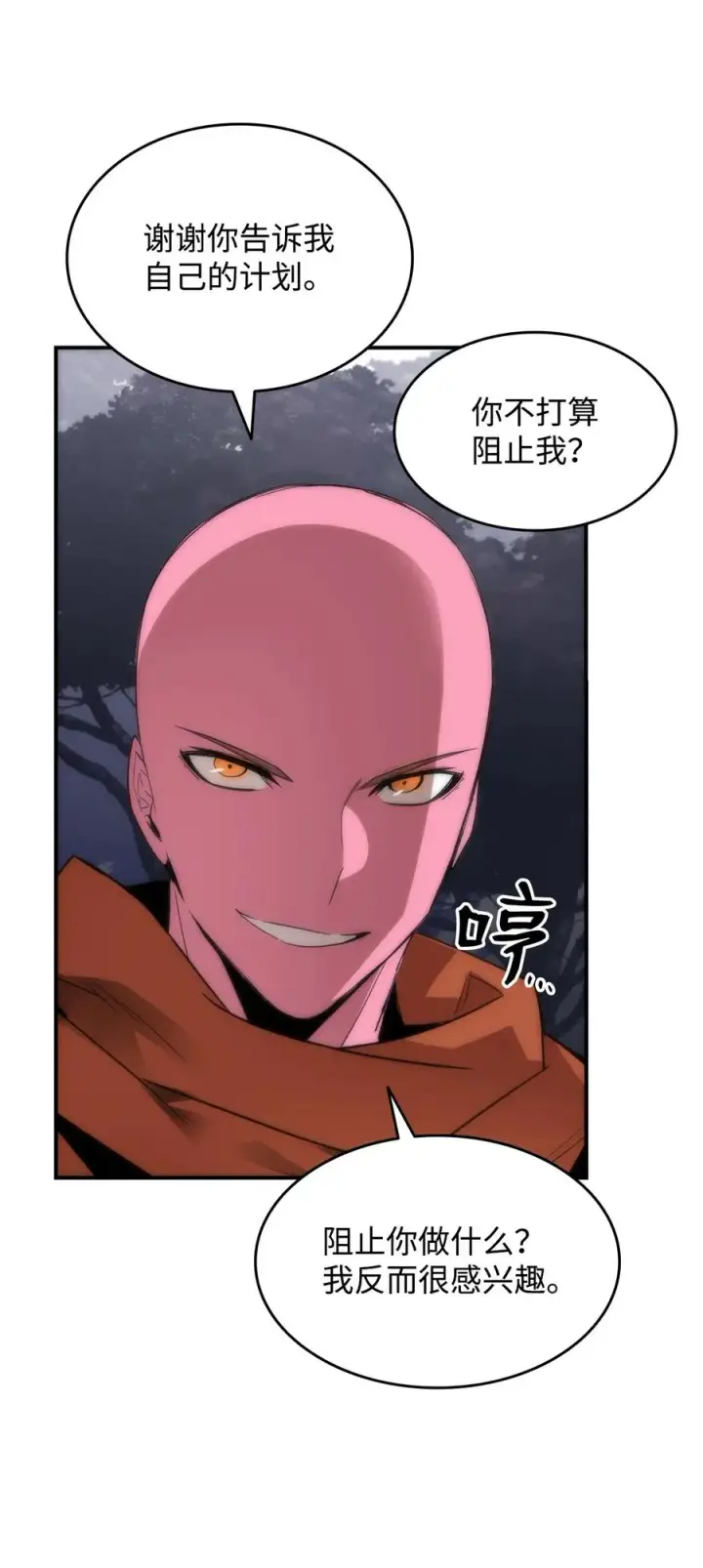 漫画《全裸菜鸟在异世界被摩擦》56 大灾变第91张图