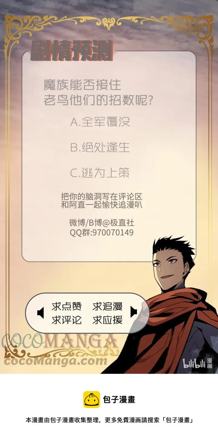 漫画《全裸菜鸟在异世界被摩擦》57 极地凶铃第101张图