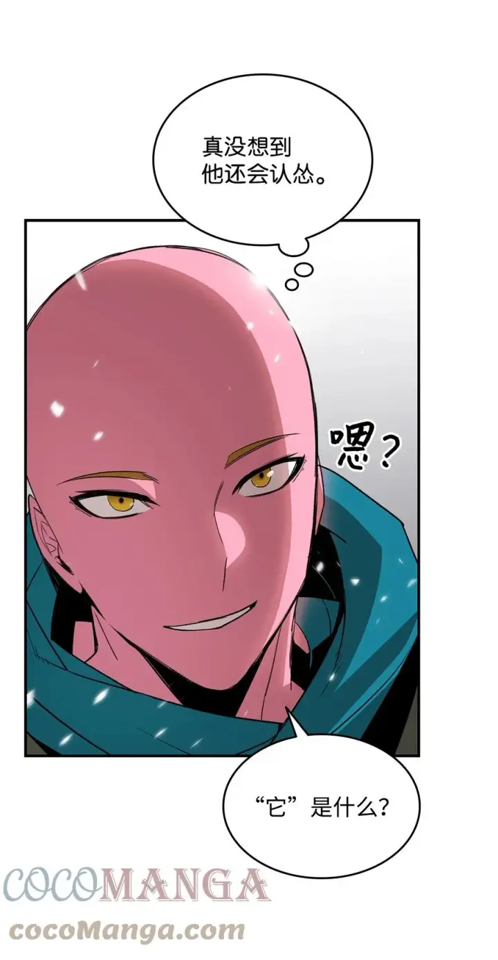 漫画《全裸菜鸟在异世界被摩擦》57 极地凶铃第21张图
