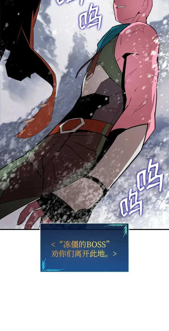 漫画《全裸菜鸟在异世界被摩擦》57 极地凶铃第24张图