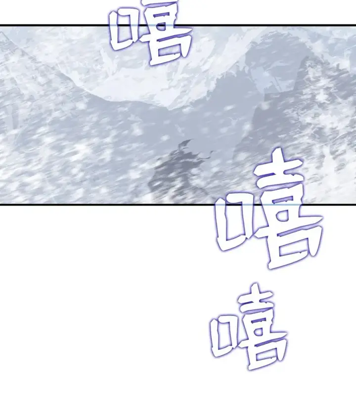 漫画《全裸菜鸟在异世界被摩擦》57 极地凶铃第26张图