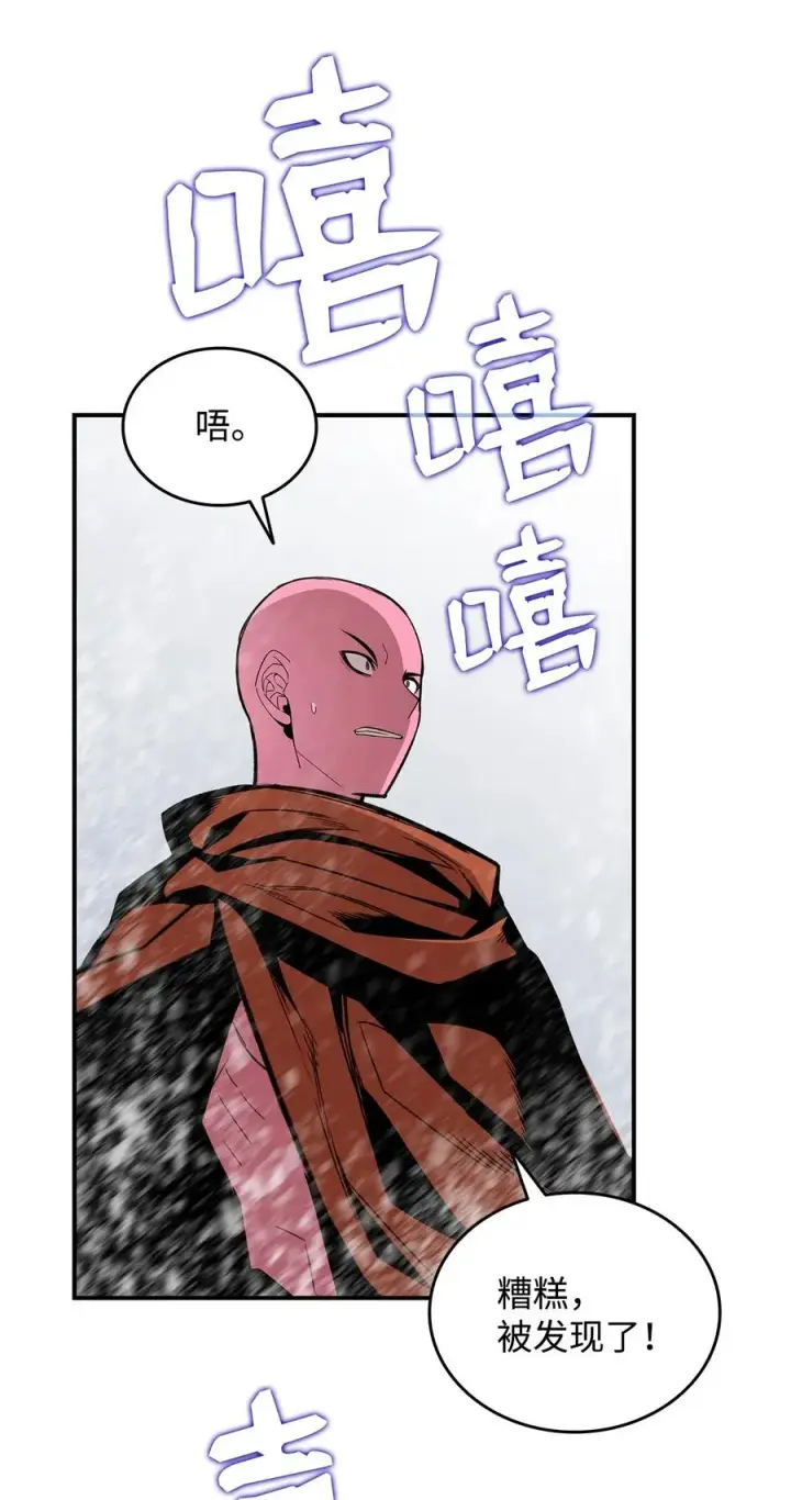 漫画《全裸菜鸟在异世界被摩擦》57 极地凶铃第27张图