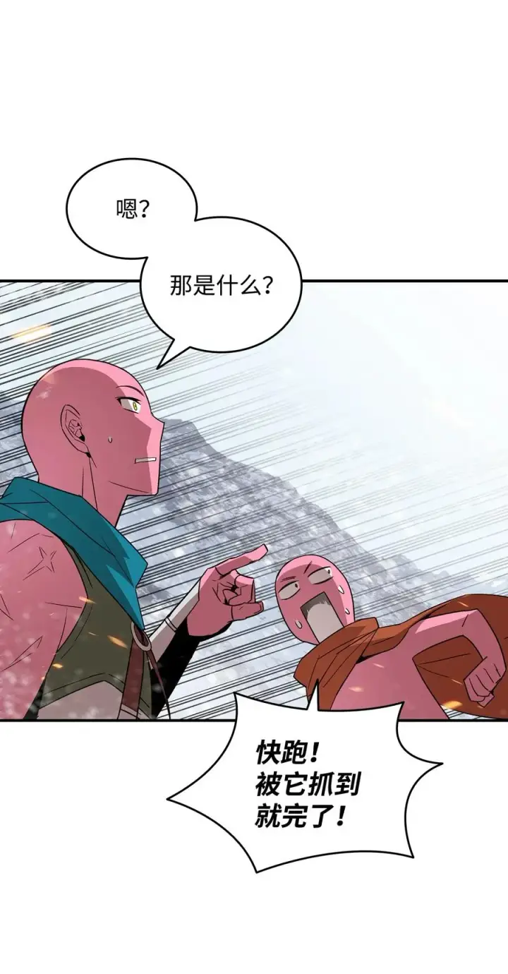 漫画《全裸菜鸟在异世界被摩擦》57 极地凶铃第32张图