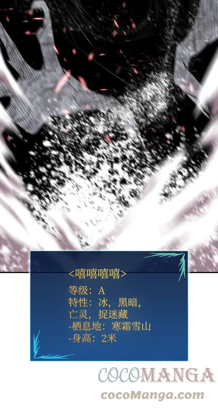 漫画《全裸菜鸟在异世界被摩擦》57 极地凶铃第37张图