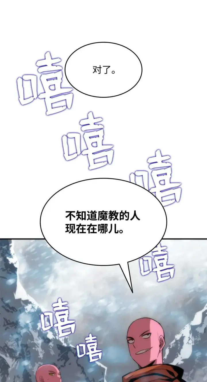 漫画《全裸菜鸟在异世界被摩擦》57 极地凶铃第64张图