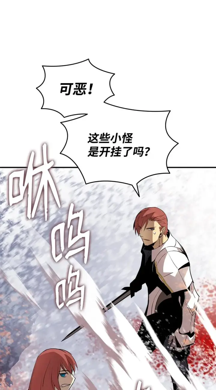 漫画《全裸菜鸟在异世界被摩擦》57 极地凶铃第70张图