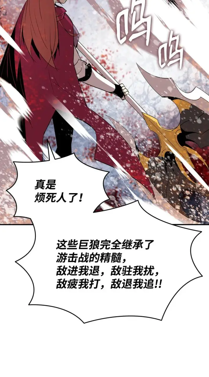 漫画《全裸菜鸟在异世界被摩擦》57 极地凶铃第71张图