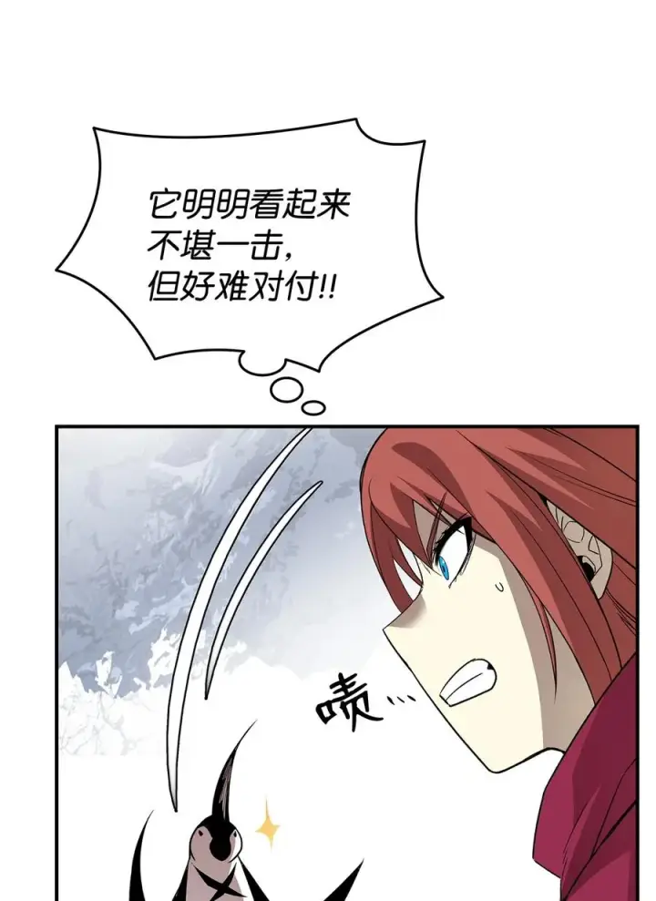 漫画《全裸菜鸟在异世界被摩擦》57 极地凶铃第79张图