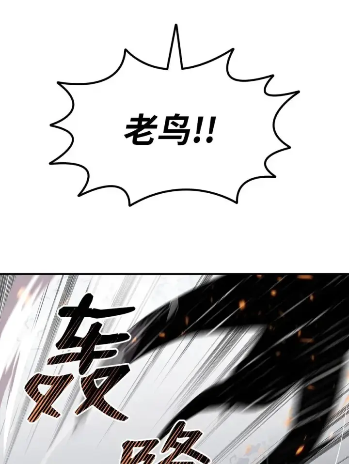 漫画《全裸菜鸟在异世界被摩擦》57 极地凶铃第86张图