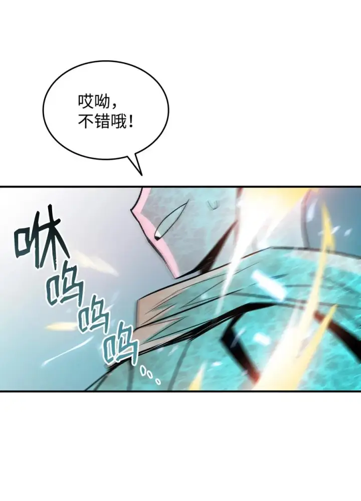 漫画《全裸菜鸟在异世界被摩擦》57 极地凶铃第91张图