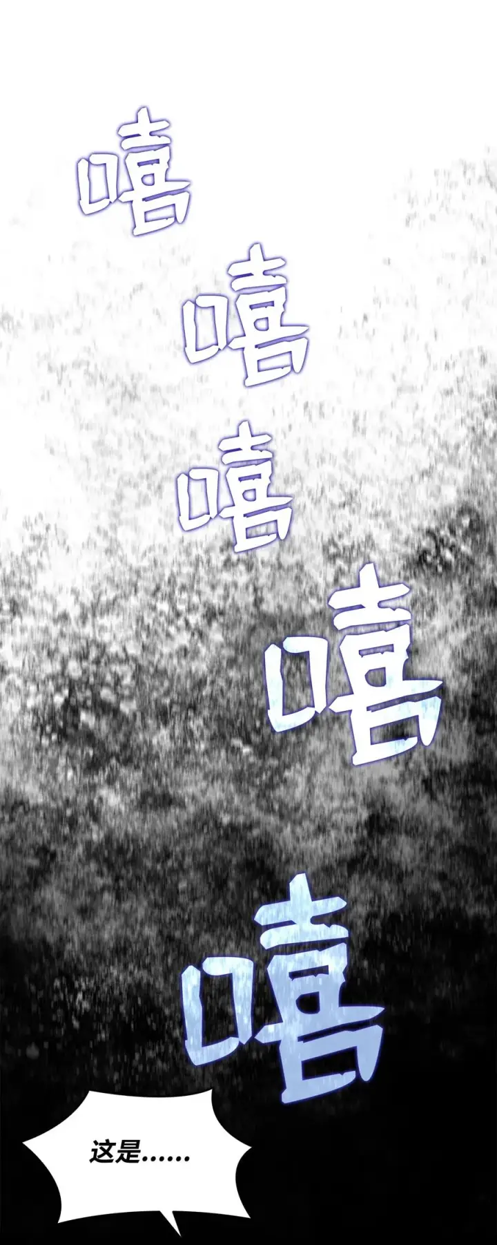 漫画《全裸菜鸟在异世界被摩擦》57 极地凶铃第95张图