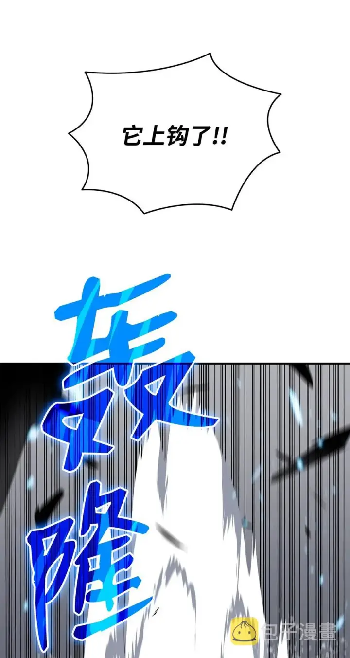 漫画《全裸菜鸟在异世界被摩擦》58 隐藏任务第39张图