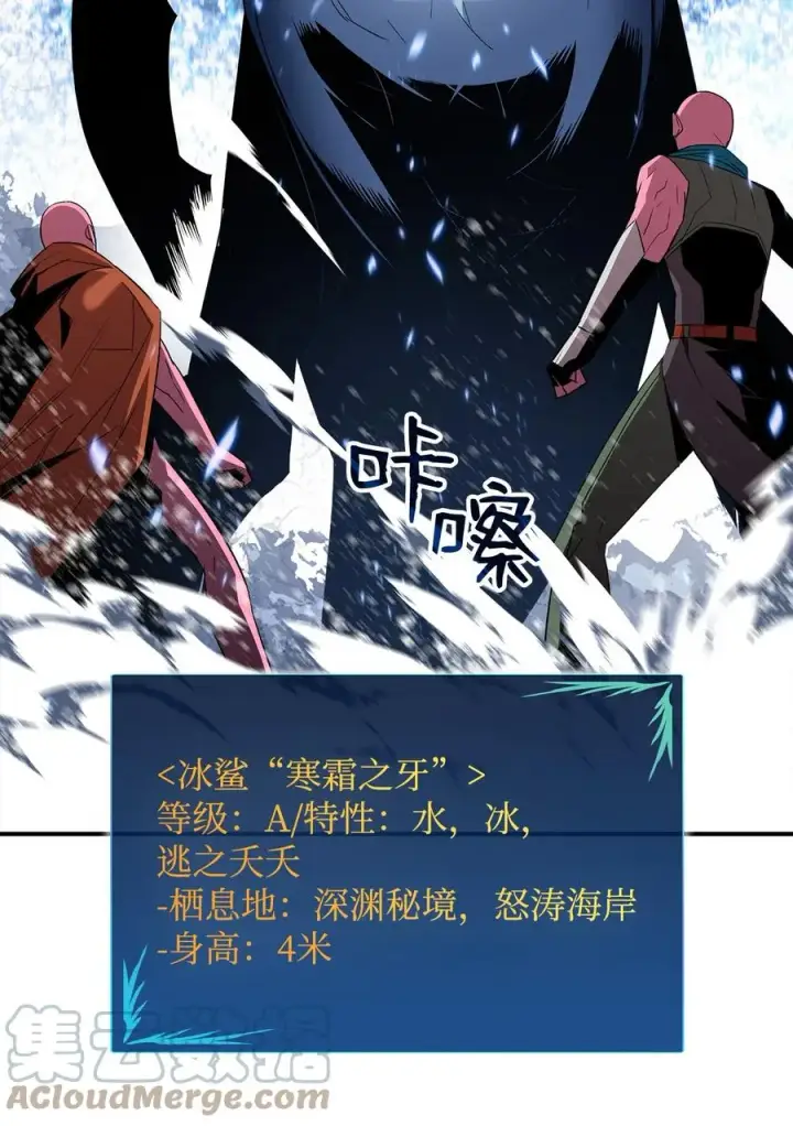 漫画《全裸菜鸟在异世界被摩擦》58 隐藏任务第43张图