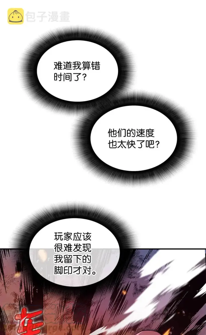 漫画《全裸菜鸟在异世界被摩擦》58 隐藏任务第76张图