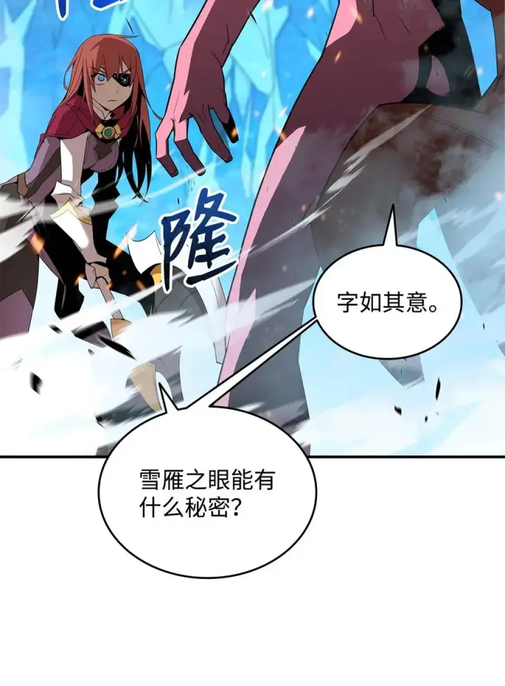 漫画《全裸菜鸟在异世界被摩擦》59 真正的开始第3张图