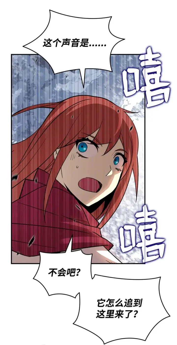 漫画《全裸菜鸟在异世界被摩擦》59 真正的开始第43张图