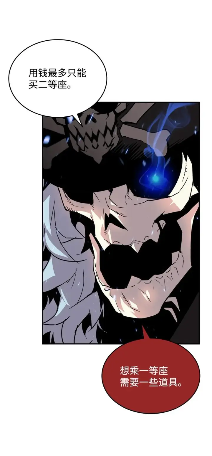 漫画《全裸菜鸟在异世界被摩擦》60 恶魔盛宴号第25张图