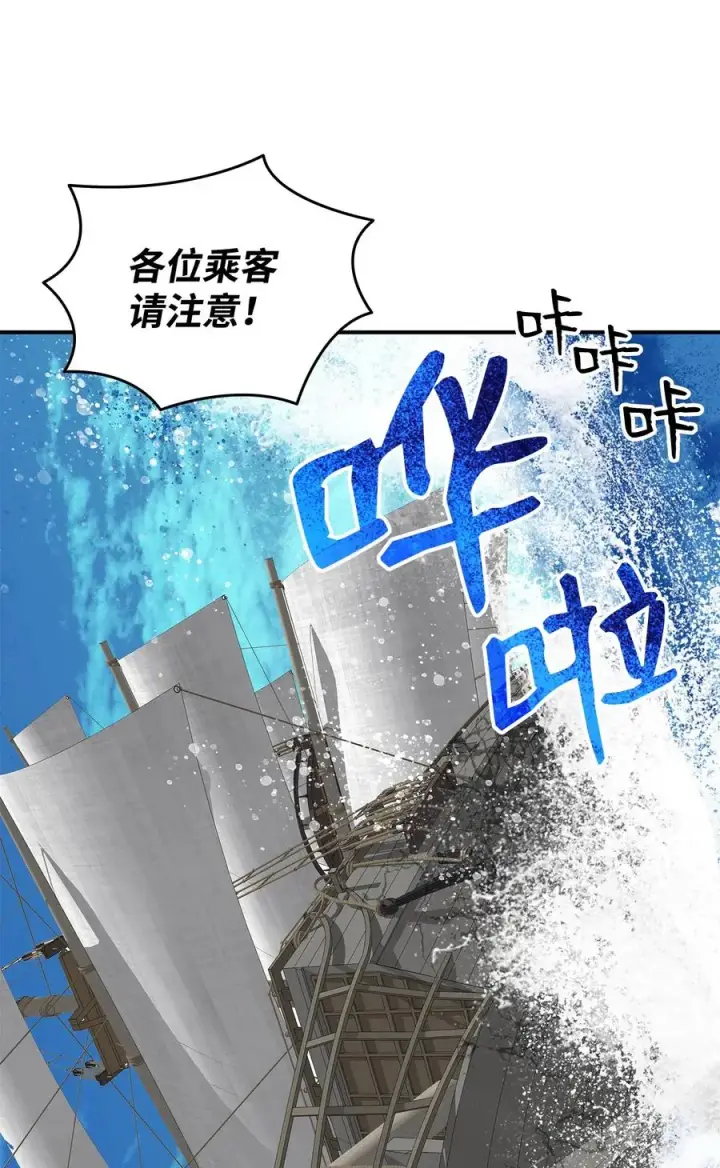 漫画《全裸菜鸟在异世界被摩擦》60 恶魔盛宴号第59张图