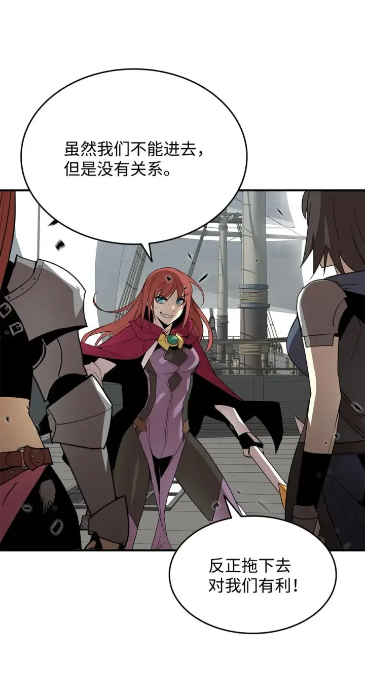 漫画《全裸菜鸟在异世界被摩擦》60 恶魔盛宴号第65张图