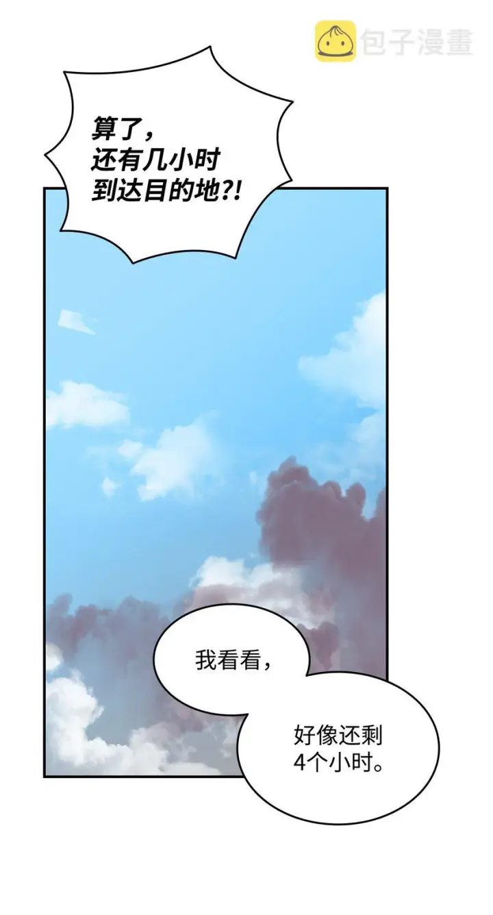 漫画《全裸菜鸟在异世界被摩擦》62 SAN值狂掉第11张图