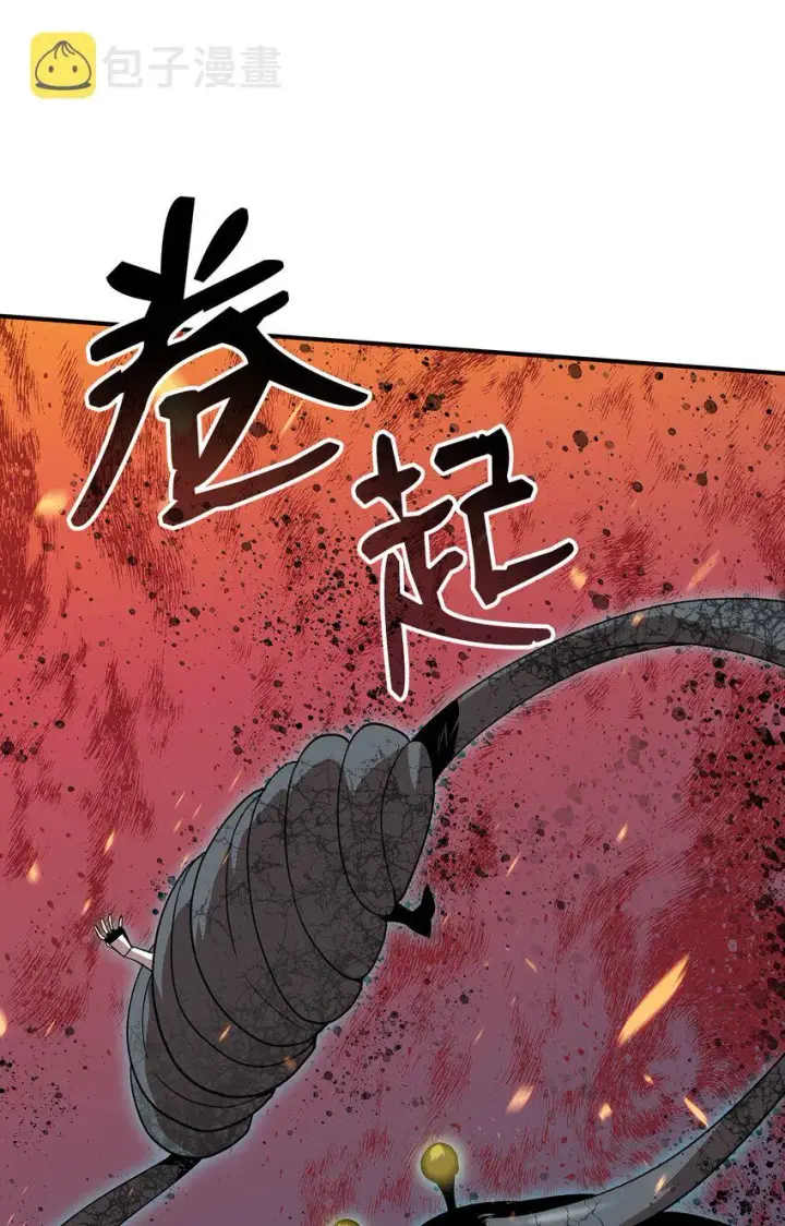 漫画《全裸菜鸟在异世界被摩擦》62 SAN值狂掉第88张图