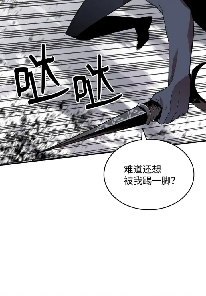 漫画《全裸菜鸟在异世界被摩擦》63 英雄登场第14张图