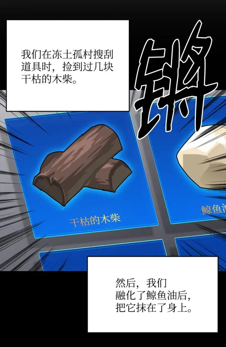 漫画《全裸菜鸟在异世界被摩擦》63 英雄登场第39张图