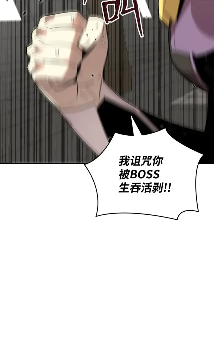 漫画《全裸菜鸟在异世界被摩擦》63 英雄登场第78张图