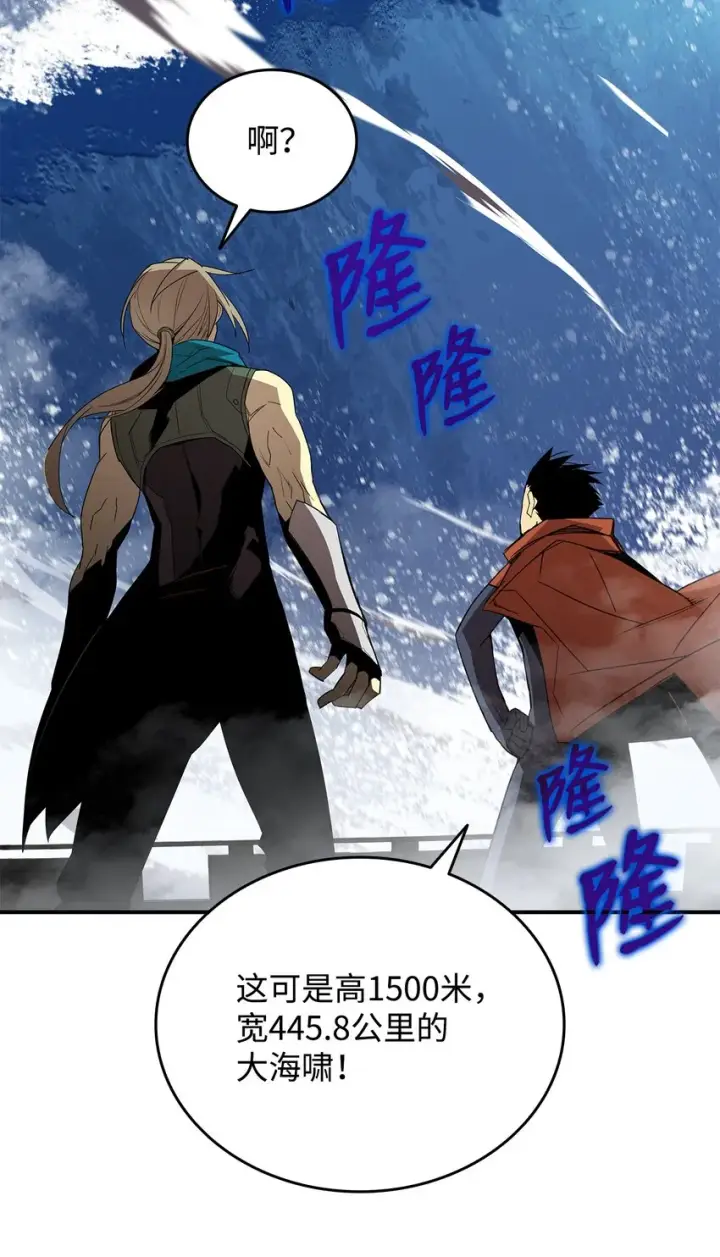 漫画《全裸菜鸟在异世界被摩擦》64 老谋深算第64张图