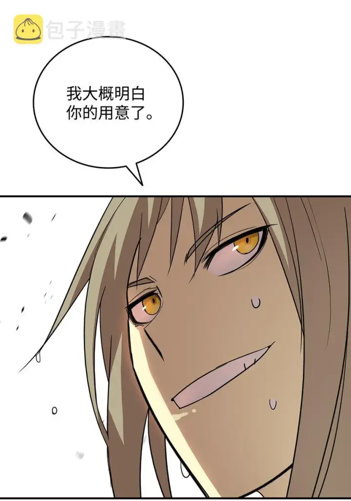 漫画《全裸菜鸟在异世界被摩擦》64 老谋深算第82张图