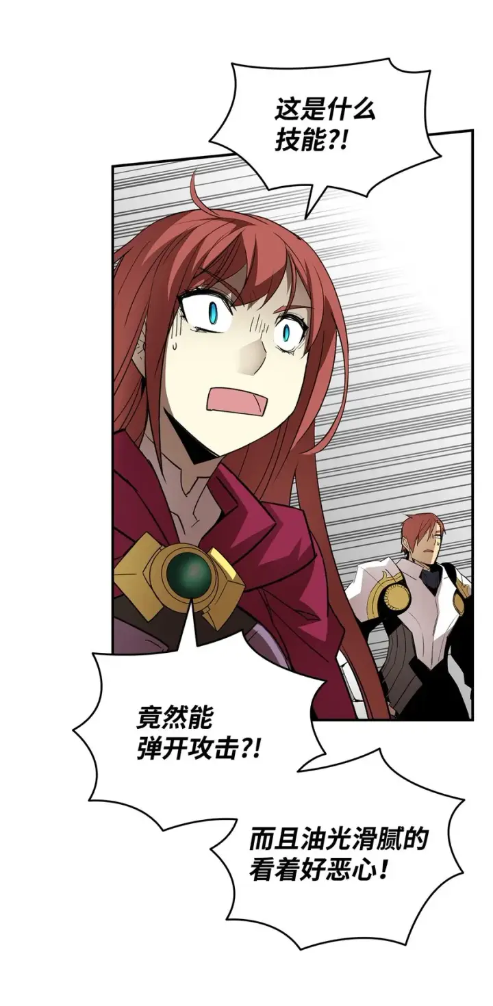 漫画《全裸菜鸟在异世界被摩擦》65 浮冰第48张图