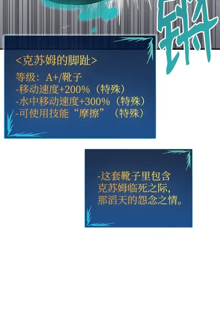 漫画《全裸菜鸟在异世界被摩擦》65 浮冰第51张图