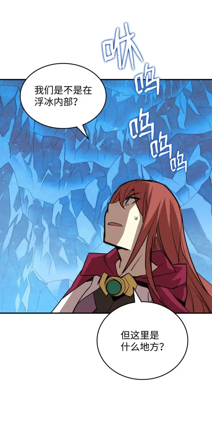 漫画《全裸菜鸟在异世界被摩擦》66 左右两派第14张图