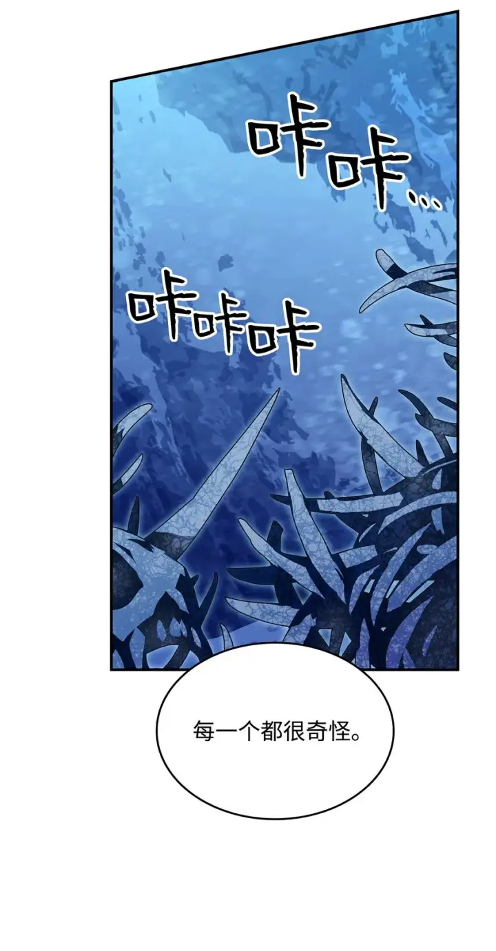 漫画《全裸菜鸟在异世界被摩擦》66 左右两派第50张图