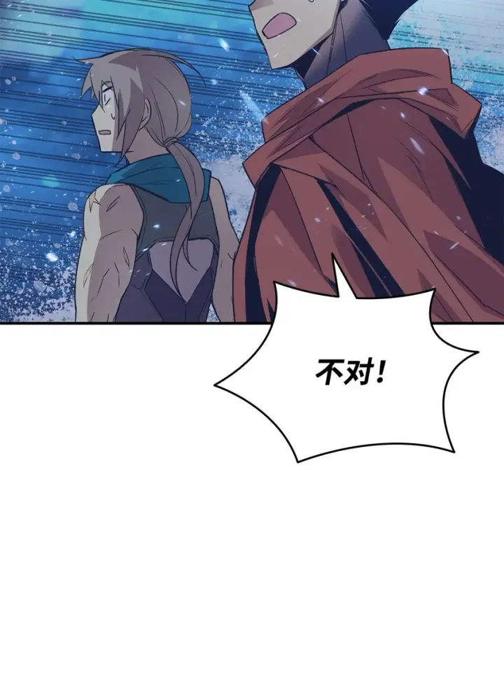 漫画《全裸菜鸟在异世界被摩擦》68 深海第65张图