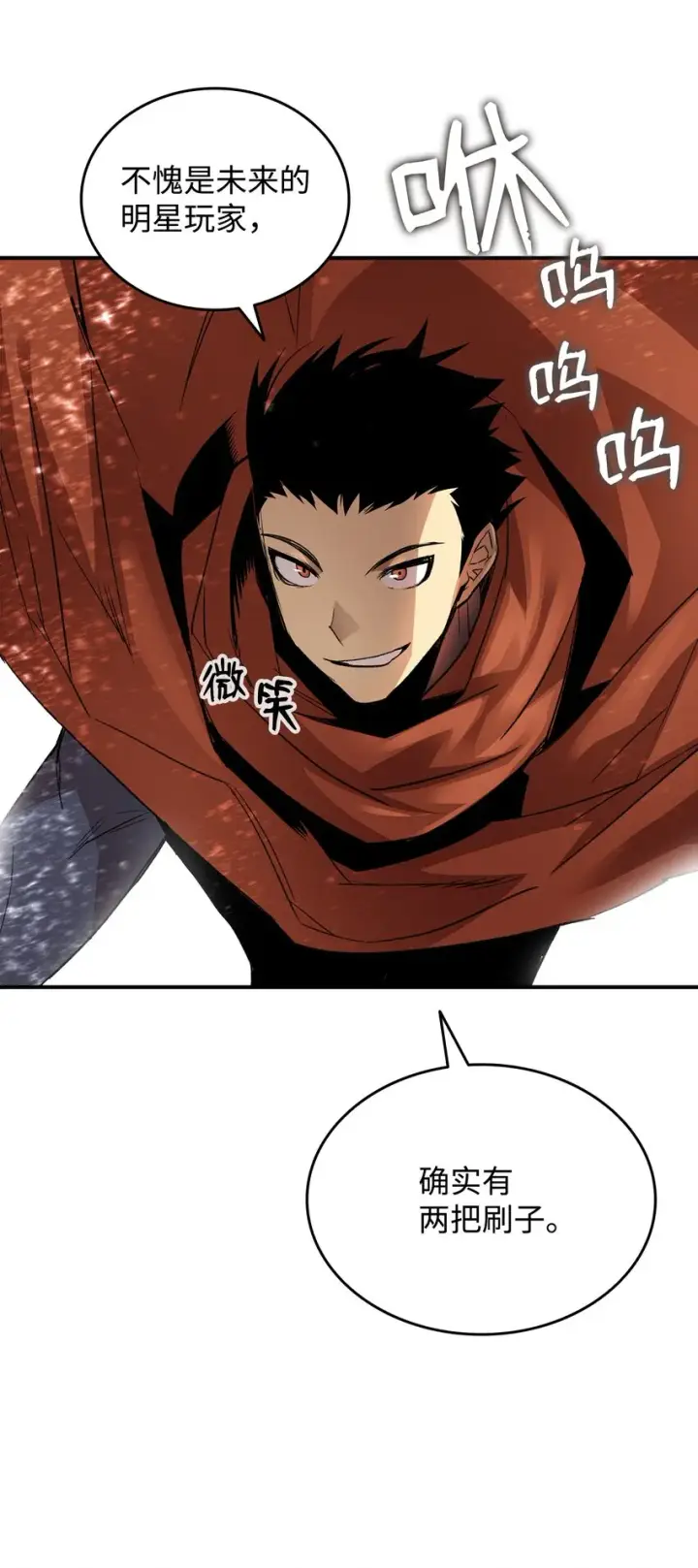 漫画《全裸菜鸟在异世界被摩擦》68 深海第71张图