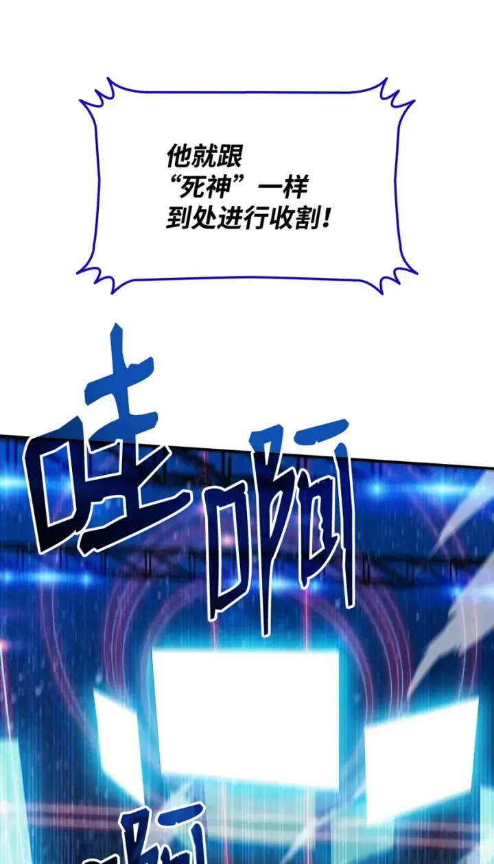 漫画《全裸菜鸟在异世界被摩擦》69 哔哩哔哩副本团第78张图