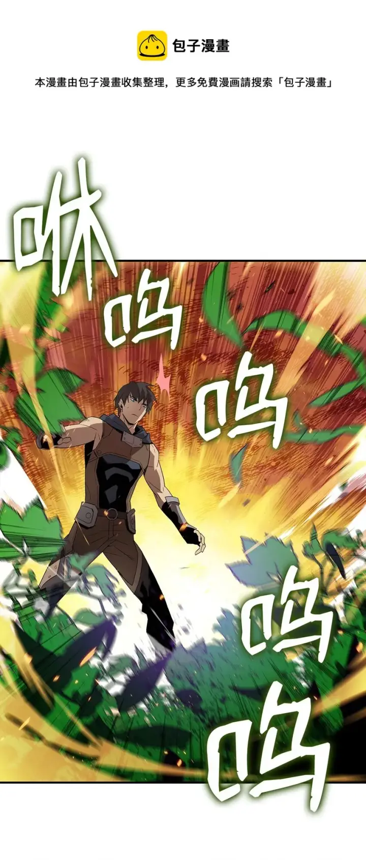 漫画《全裸菜鸟在异世界被摩擦》70 势如破竹第85张图