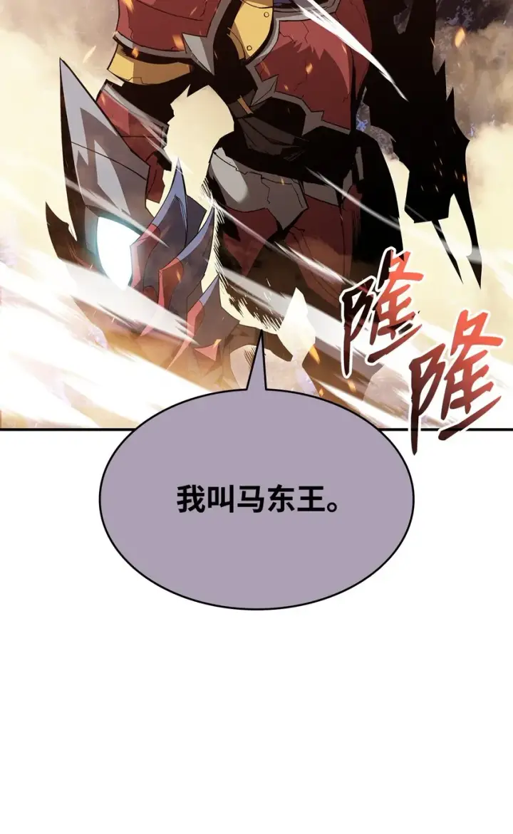 漫画《全裸菜鸟在异世界被摩擦》71 奇怪的魔法师第102张图