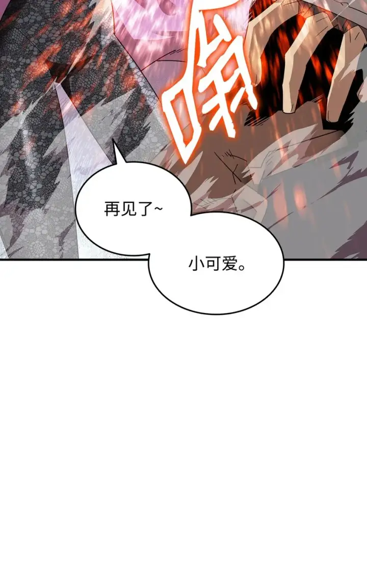 漫画《全裸菜鸟在异世界被摩擦》71 奇怪的魔法师第34张图