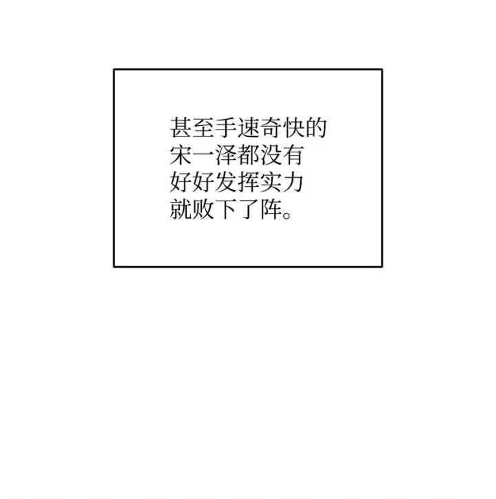 漫画《全裸菜鸟在异世界被摩擦》71 奇怪的魔法师第54张图