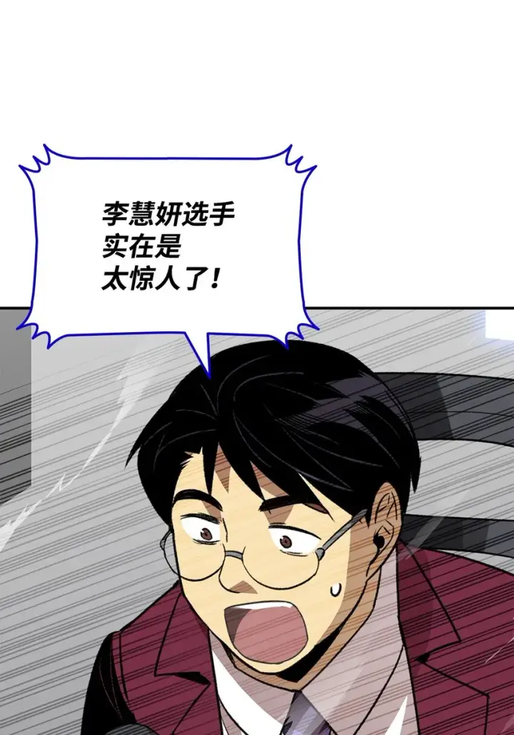 漫画《全裸菜鸟在异世界被摩擦》71 奇怪的魔法师第7张图